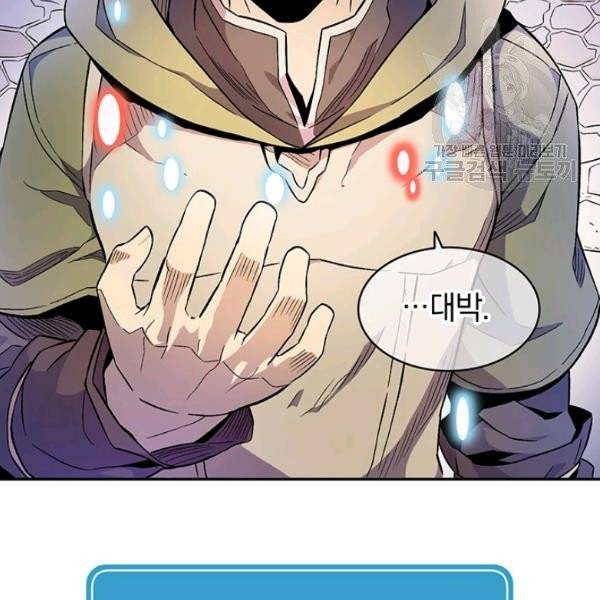 마탄의 사수 11화 6