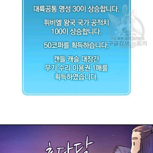 마탄의 사수 11화 7