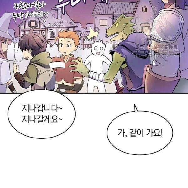 마탄의 사수 11화 8