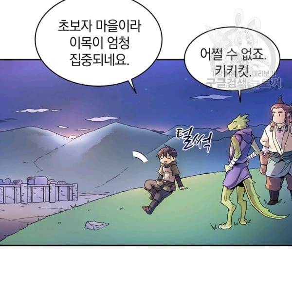 마탄의 사수 11화 10