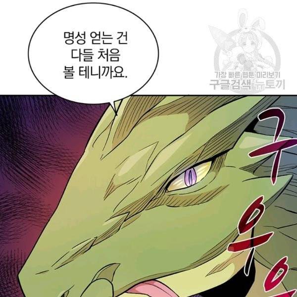 마탄의 사수 11화 11