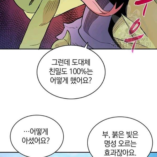 마탄의 사수 11화 12