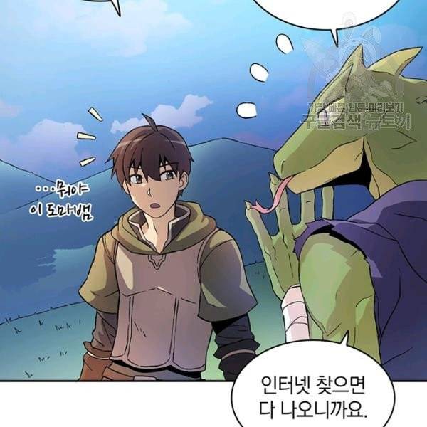 마탄의 사수 11화 13