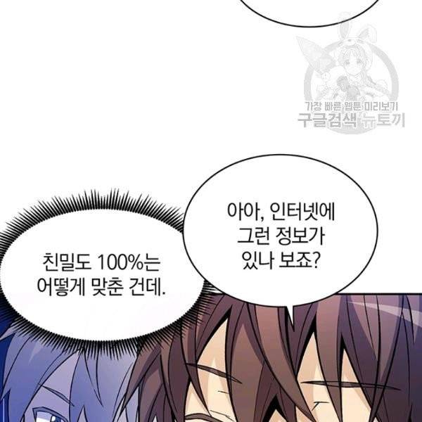 마탄의 사수 11화 14