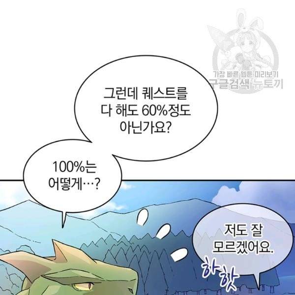 마탄의 사수 11화 16