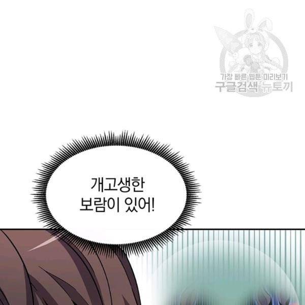 마탄의 사수 11화 18