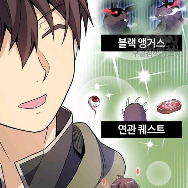 마탄의 사수 11화 19