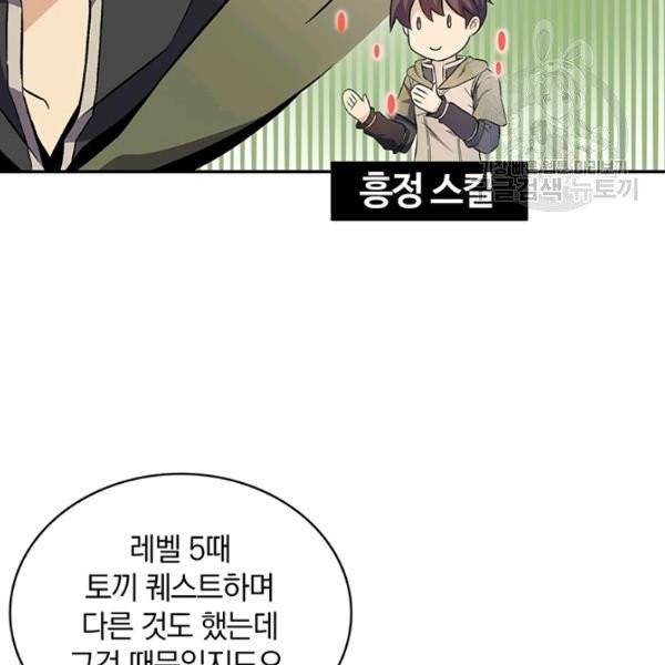 마탄의 사수 11화 20