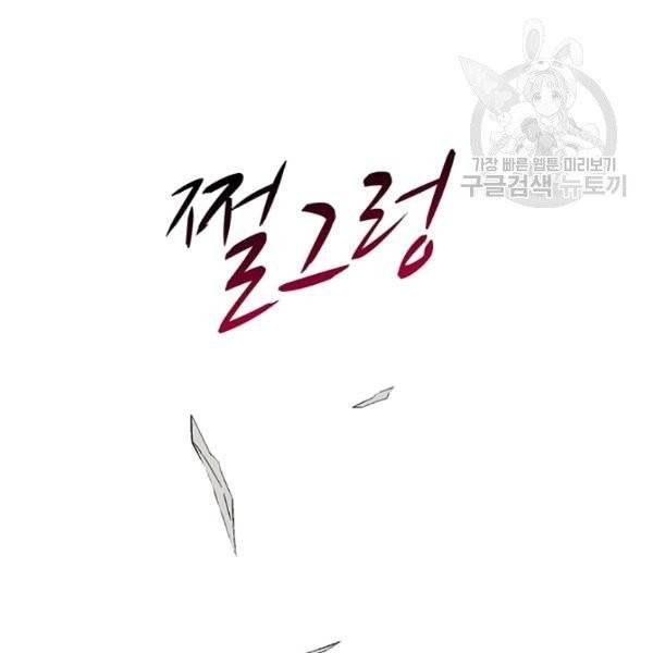 마탄의 사수 11화 24