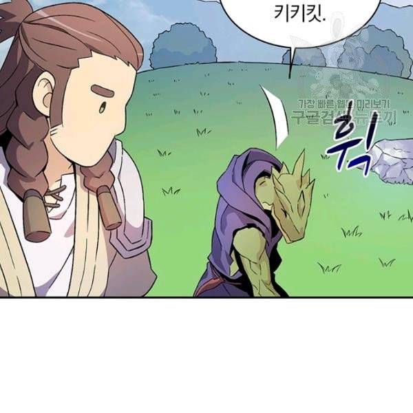 마탄의 사수 11화 26