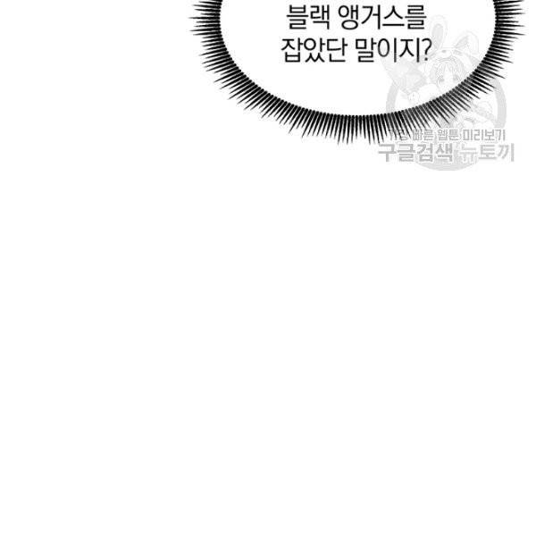 마탄의 사수 11화 29