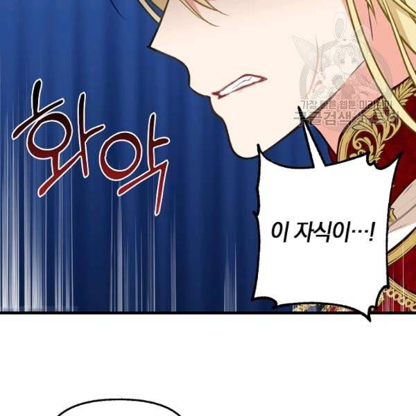 나를 버려주세요 42화 14