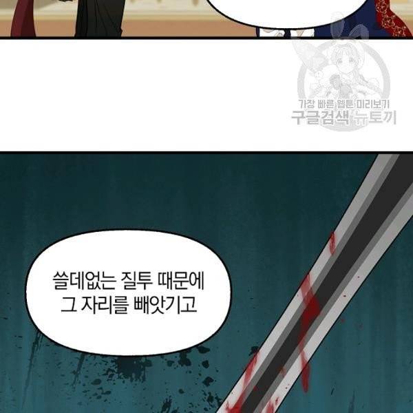 나를 버려주세요 42화 16