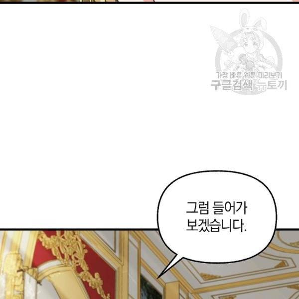 나를 버려주세요 42화 19