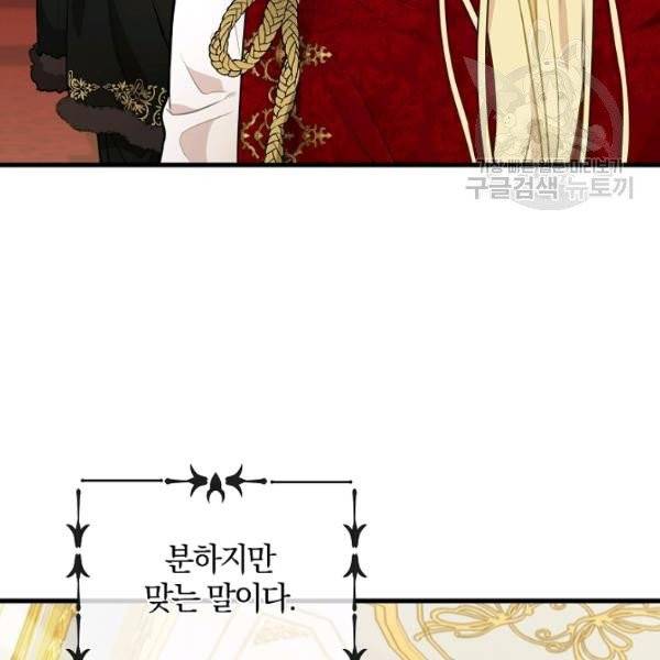 나를 버려주세요 42화 22