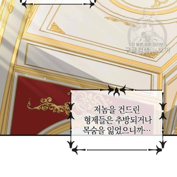 나를 버려주세요 42화 23