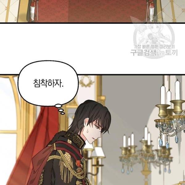 나를 버려주세요 42화 27