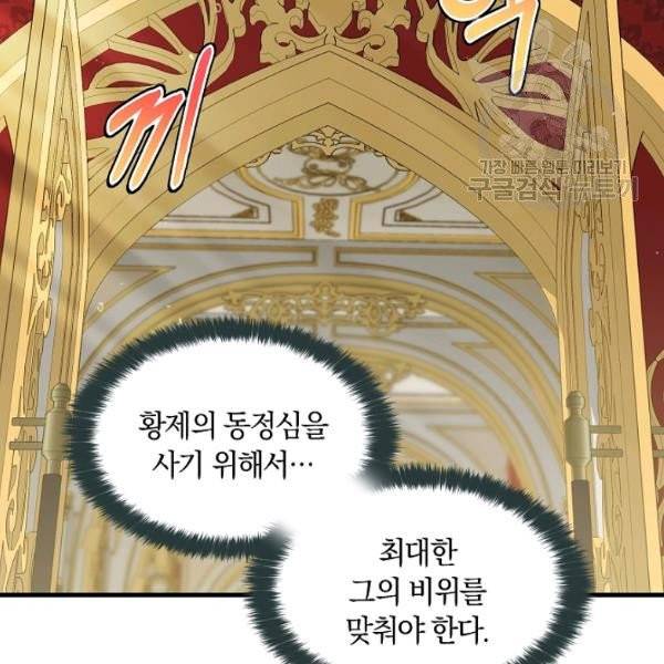 나를 버려주세요 42화 29