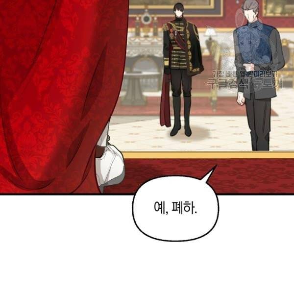 나를 버려주세요 42화 37