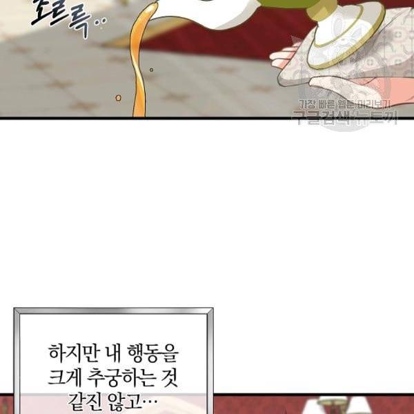 나를 버려주세요 42화 45