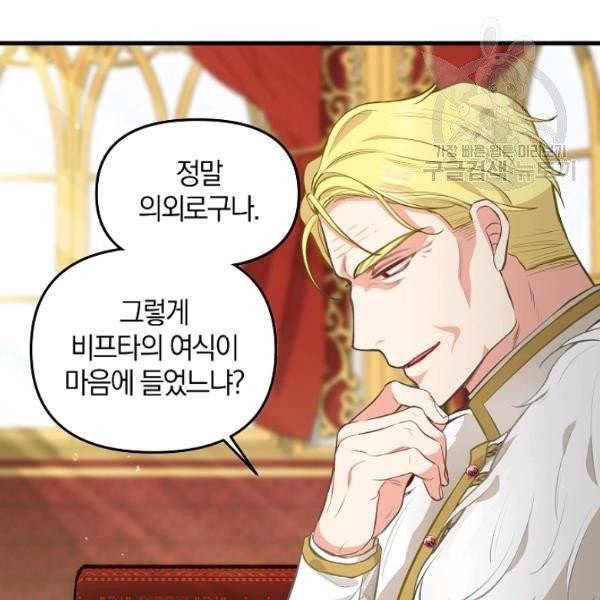 나를 버려주세요 42화 55