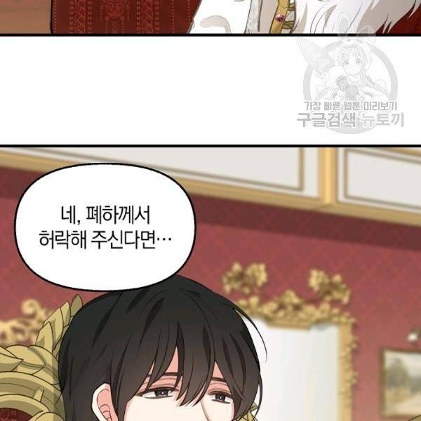 나를 버려주세요 42화 56