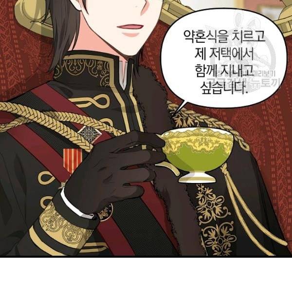 나를 버려주세요 42화 57