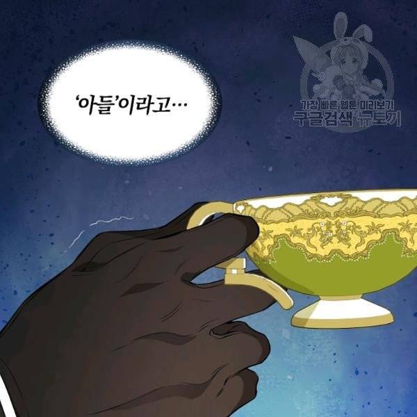 나를 버려주세요 42화 61