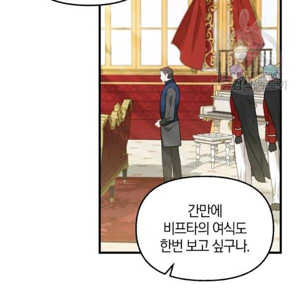 나를 버려주세요 42화 63