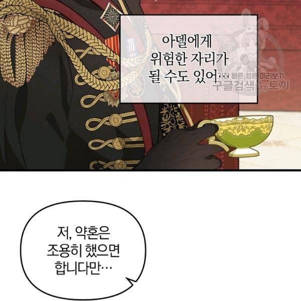 나를 버려주세요 42화 65