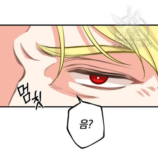 나를 버려주세요 42화 66