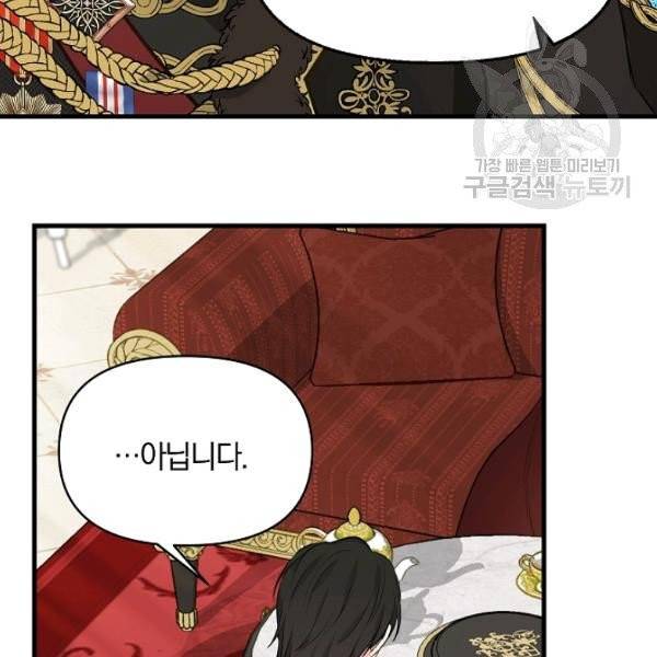 나를 버려주세요 42화 70
