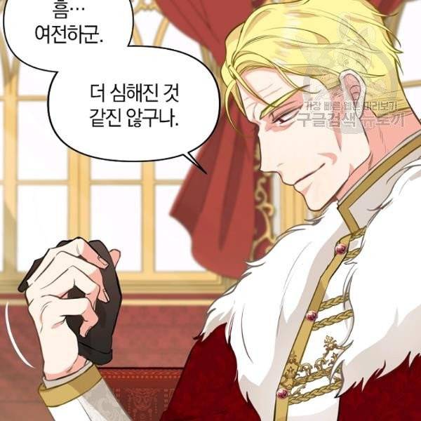 나를 버려주세요 42화 75