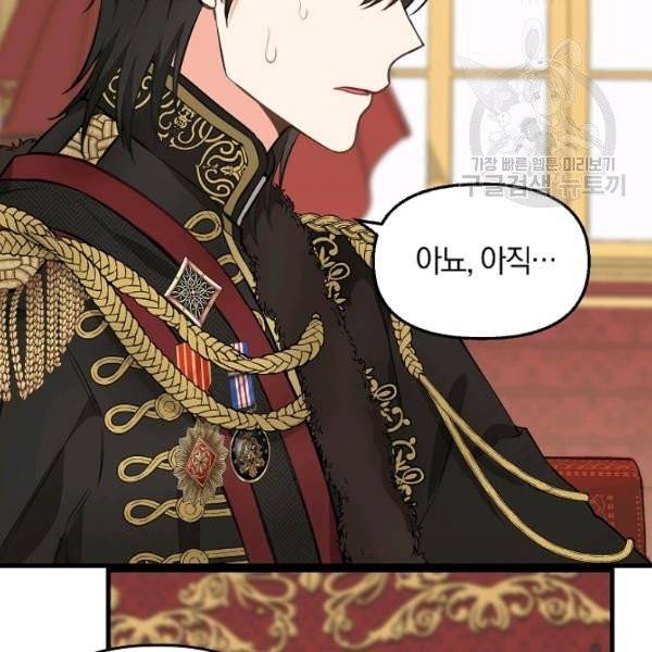 나를 버려주세요 42화 77