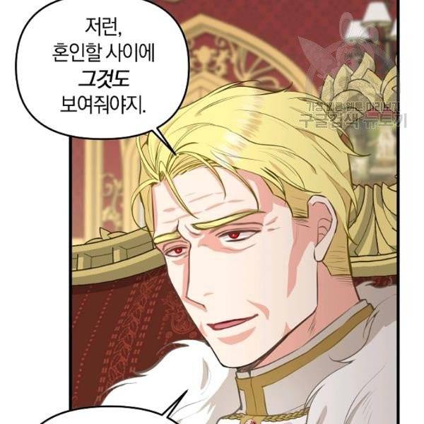 나를 버려주세요 42화 78