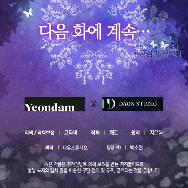 나를 버려주세요 42화 95