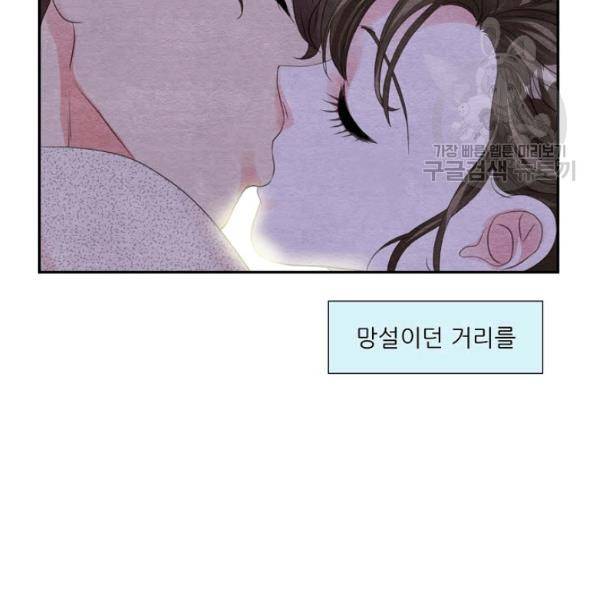 접근금지 68화 7