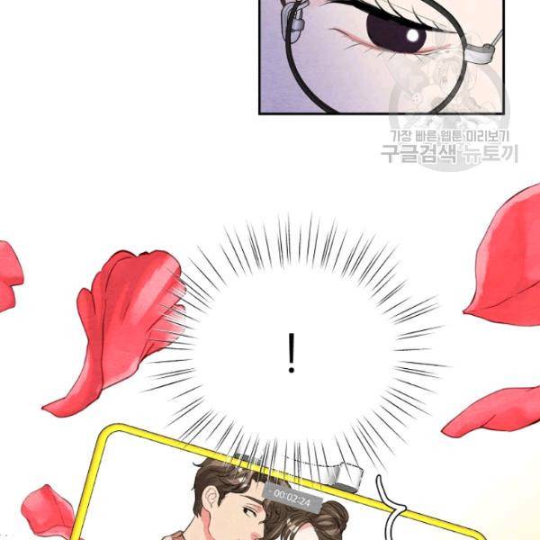 접근금지 68화 10