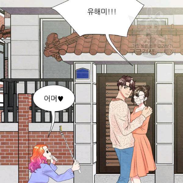 접근금지 68화 12