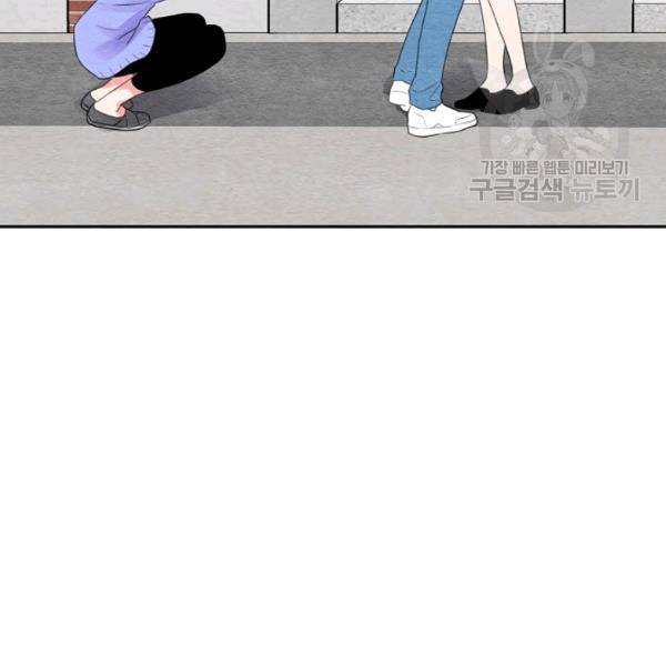 접근금지 68화 13