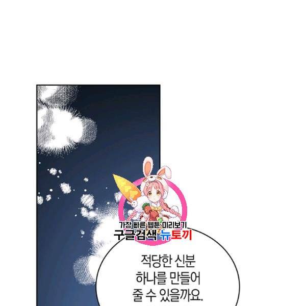 녹음의 관 45화 1