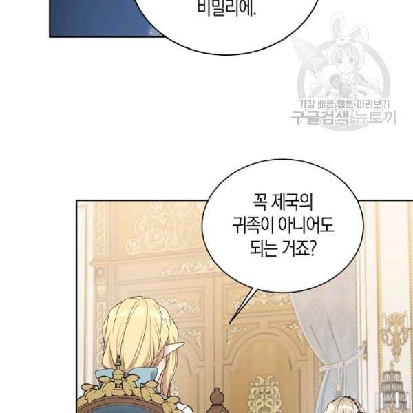 녹음의 관 45화 2