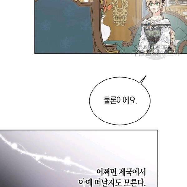 녹음의 관 45화 3