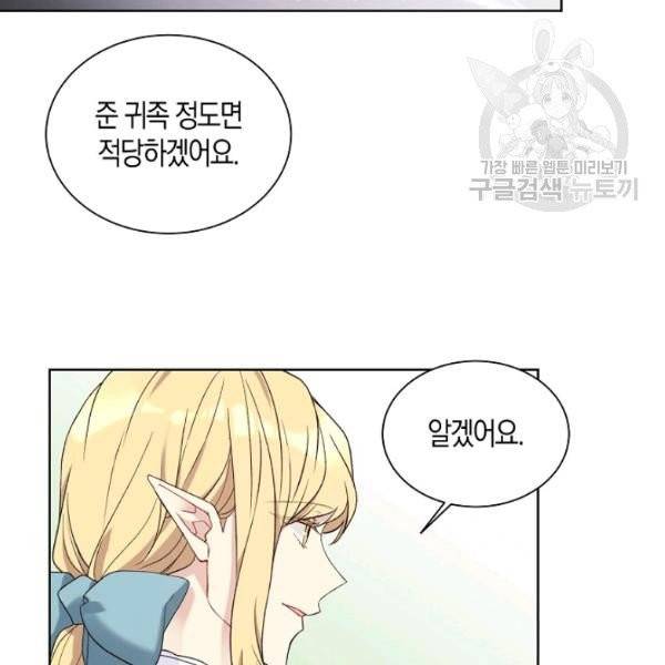 녹음의 관 45화 4