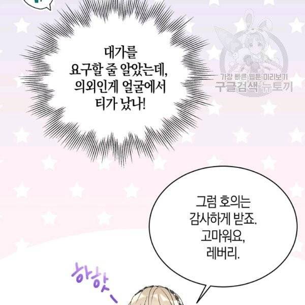 녹음의 관 45화 6