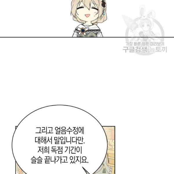 녹음의 관 45화 7