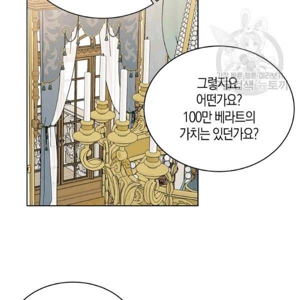 녹음의 관 45화 8