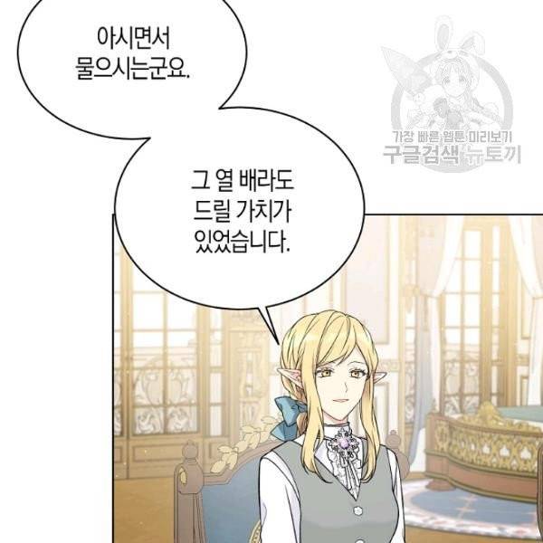 녹음의 관 45화 9