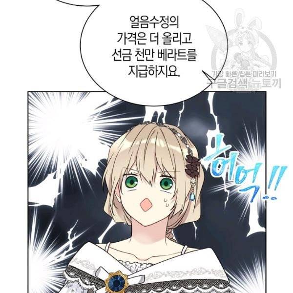 녹음의 관 45화 11