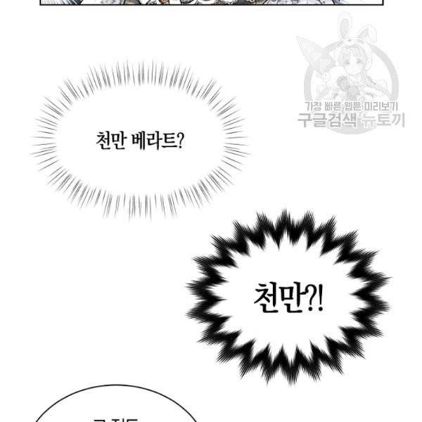 녹음의 관 45화 12